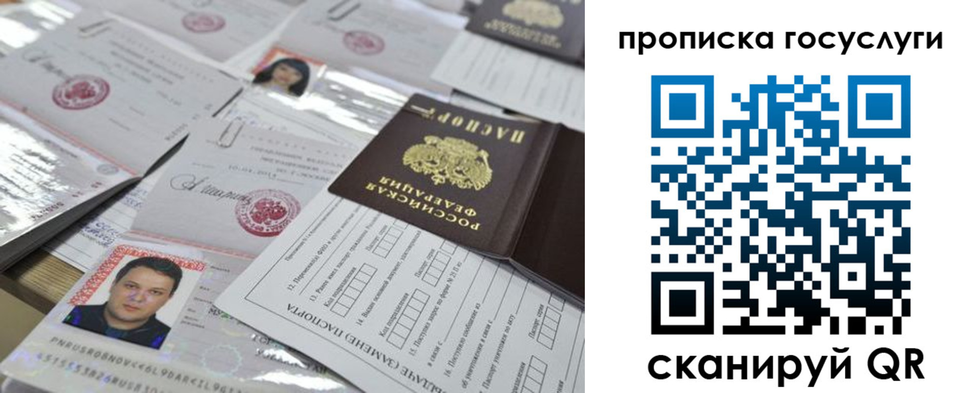 временная регистрация госуслуги в Ликино-Дулёво