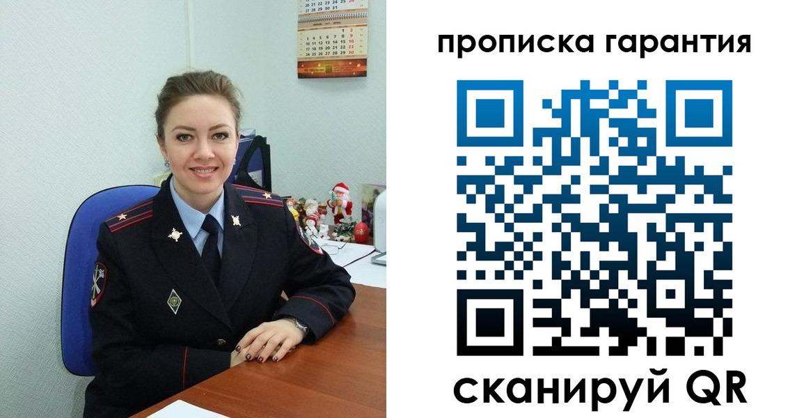 прописка штамп в Ликино-Дулёво