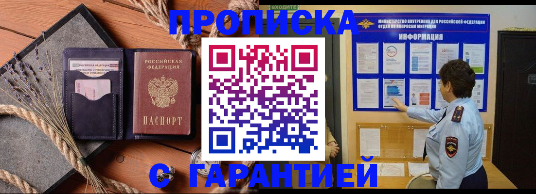 временная регистрация в Ликино-Дулёво