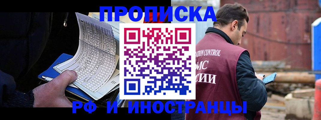 регистрация в Ликино-Дулёво