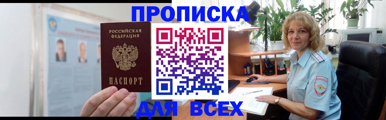 временная регистрация поиск в Ликино-Дулёво